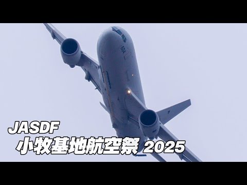 大型機によるダイナミックな機動飛行！KC-767空中給油・輸送機 小牧基地航空祭