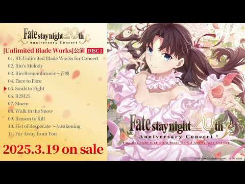 【試聴動画】「Fate/stay night」20周年記念「Fate/stay night [Unlimited Blade Works]」公演｜2025年3月19日（水）発売