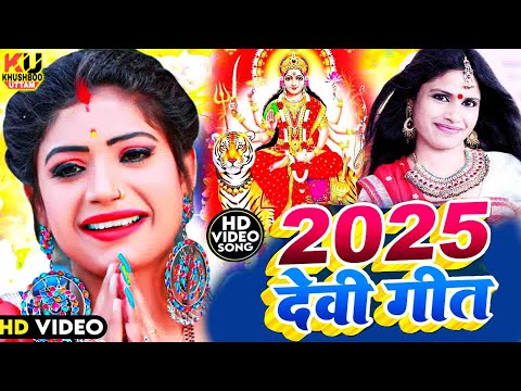 LIVE : न्यू भक्ति नानस्टॉप गाने | देवी गीत 2025 | Bhakti Gana | Bhakti Song 2024 | NonStop Devi Geet