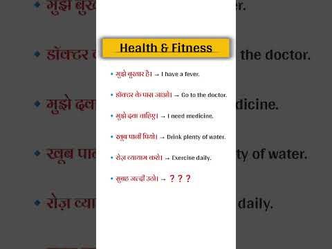 Health &  wealth related english Sentences #learnenglish #spokenenglish #shorts #ytshorts |