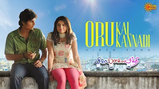 Oru Kal Oru Kannadi - Video Song | Siva Manasula Sakthi | Yuvan Shankar Raja | Jiiva | Sun Music