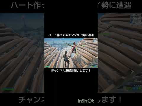 ランクしてたらエンジョイ勢に遭遇しました【フォートナイト/Fortnite】#フォートナイト #shorts