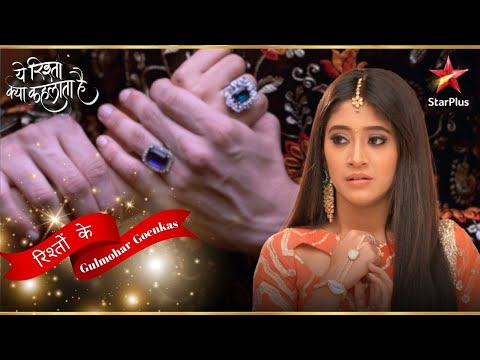 क्यों की Naira ने Rings की अदला-बदली? | Yeh Rishta Kya Kehlata Hai