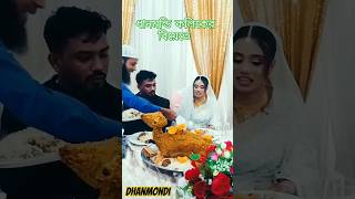 আস্ত খাসি সেই সাদ#আন্তর্জাতিকখবর #আমার #আজকের_খবর #love #trending #funny