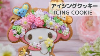 《アイシングクッキー》春🌷お花畑のマイメロディ  Icing Cookie of MY MELODY《サンリオ/Sanrio》