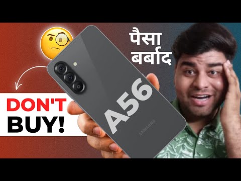 Samsung Galaxy A56 5G Don't Buy - Paisa Barbad Mat Karo!