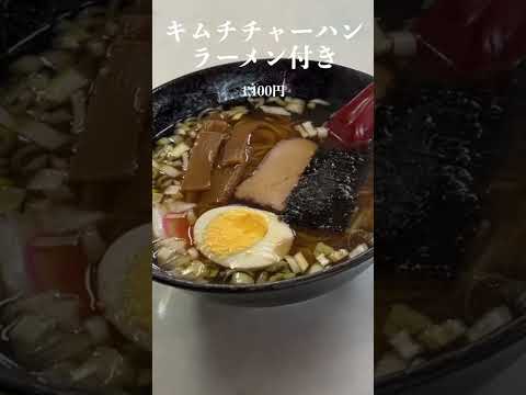 踏み込みずらいラーメン屋@台方ラーメン #成田市  #グルメ #ランチ