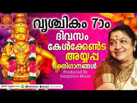 സ്പെഷ്യൽ അയ്യപ്പഭക്തിഗാനങ്ങൾ2024|Ayyappa Devotional Songs Malayalam|Hindu Devotional Songs Malayalam