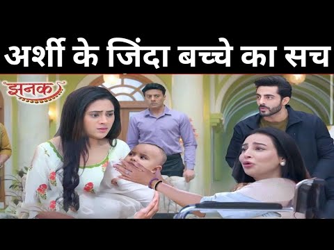 JHANAK: Arshi Ke Zinda Bachche Ke Sath Lauti Jhanak, Bose Family Ke Samne Khula Raaz| Upcoming