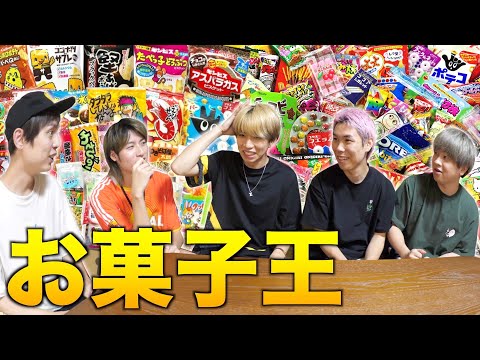 キャッチコピーだけで何のお菓子か当てる選手権！！！！