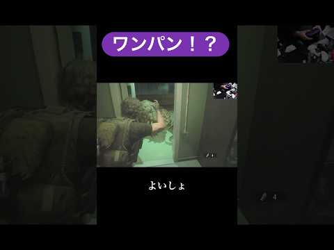 64対1#配信切り抜き #バイオハザード #ゲーム実況