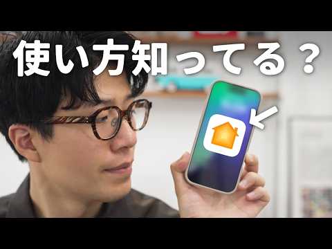 Apple純正のこのアプリ、使えてますか？