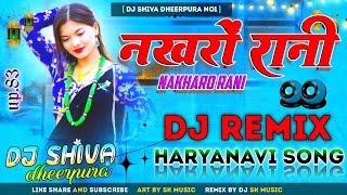 nakaro Rani ||🌹dj Remix Haryanavi SONG 🌹|| 💕 Hard Dholki mix 🌹💐_mix by dj Shiva✓™