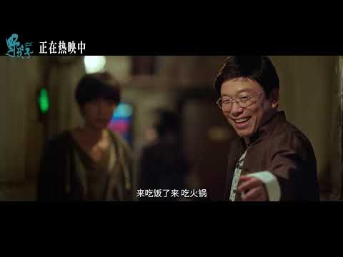 【TFBOYS 王俊凱】新浪電影採訪電影《野孩子》主創 暢談電影故事背後的深意與角色塑造的心得【Karry Wang Junkai】