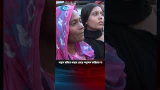 সন্তান হারিয়ে কা'ন্না'য় ভেঙ্গে পড়লেন আছিয়ার মা |