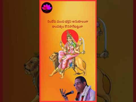 katyayani vratham 2025 || Sri Chaganti Koteswara Rao garu