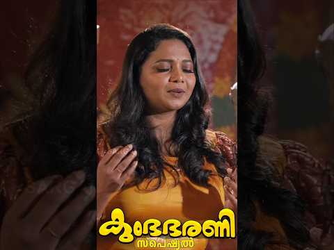 കുംഭഭരണി സ്പെഷ്യൽ | Kumbha Bharani 2025 | Amme Amme Chottanikkarayamme #shorts #devi #kumbhabharani