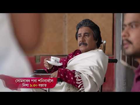 AKASHI GANGA- আকাশী গঙ্গা | MARCH 2025 || WEEKLY PROMO