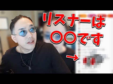 YouTuberは全員アフィカス、リスナーは〇〇です