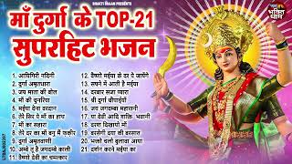 Top 21 माता रानी के हिट भजन~ New Mata Rani Bhajan 2024 ~Navratri Special 2024~New Mata Songs 2024