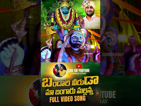 New Mallanna songs #trending #youtubeshorts #reels #shorts #instagram #subscribe #like #share #new