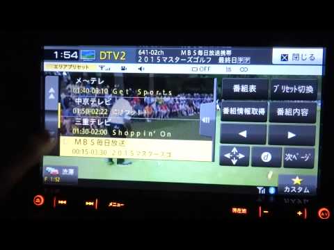 瀬戸フルセグ＋生駒ワンセグをカーテレビで受信！ at 三重県津市一志町