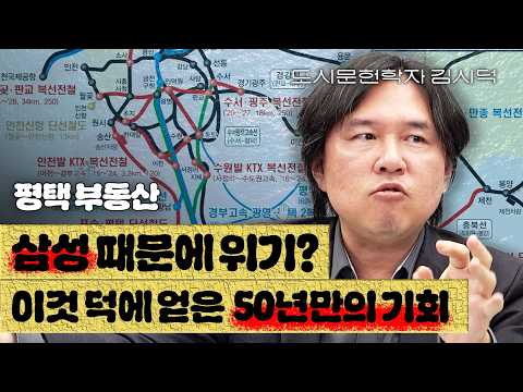 강릉·양양 아니다, 제2의 제주로 뜰 곳은 여기  | 김시덕 도시문헌학자 5부 [부스타]