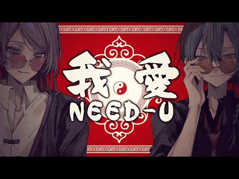 こじらせハラスメント「我愛NEEDｰU」Music Video