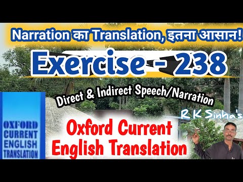 Narration in Hindi | Reported Speech | Direct and Indirect Speech in English| Oxford Translation 238