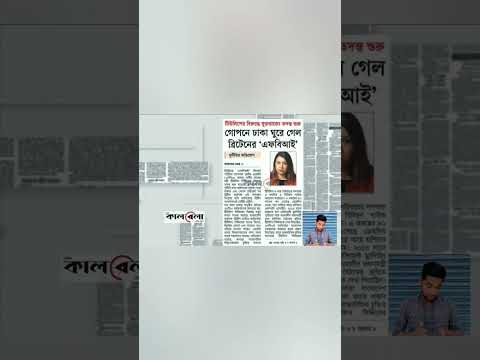 পত্রিকার খবর #prothomalonews #breakingnews