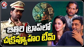 Chakravyuha Movie Team Interview With Bithiri Sathi | Ajay | Urvashi Pardeshi | Madhusudhan |V6 ENT