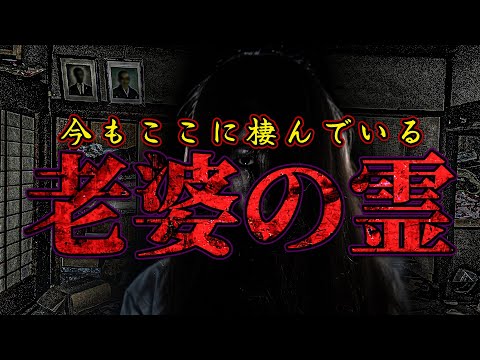 【心霊】廃村に残された無数の遺■...  気配の先に"何か"がいた…