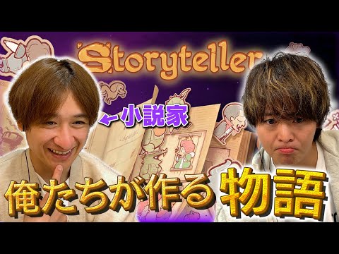 キュンなラブストーリーを作れるか！？センス問われる絵本パズルゲーム【Storyteller】