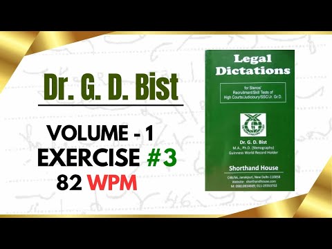 EXERCISE 3 | 82 WPM | VOLUME 1 | Legal Matters | Dr. G.D. Bist English Shorthand Magazine