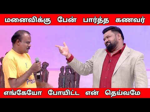 மனைவிக்கு பேன் பார்த்த கணவர் 😁Husband vs wife | Neeya Naana Latest episode troll