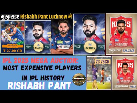 IPL 2025 Mega Auction: Most Expensive Player in IPL history | Rishabh Pant