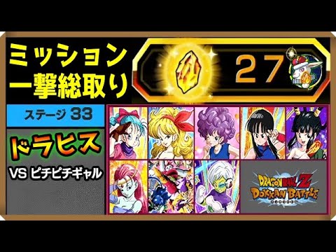 【ドッカンバトル 5385】お龍石回収！ドラゴンヒストリー新ステージが相変わらず美味しすぎた！【Dokkan Battle】