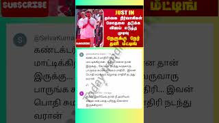 thalapathy Vijay latest news comment atrocities 194 🤣#tvk #tvkvijay #breakingnews 😅 vijay television