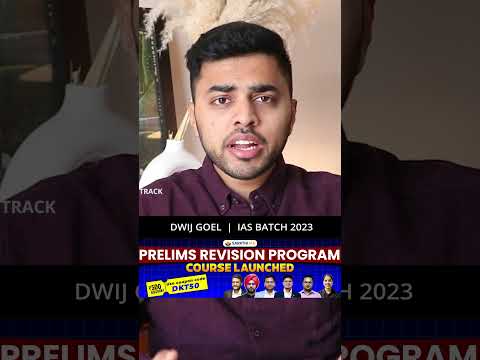 Prelims के लिए  Revision का सही तरीका !