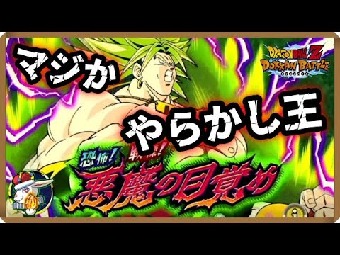 【ドッカンバトル 5396】最後まで観ないでください。【恐怖！悪魔の目覚め Dokkan Battle】