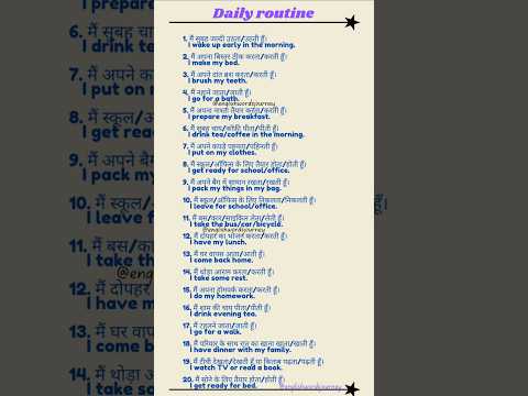 Daily routine sentences | improve your english | daily use english #english #speaking #shorts |