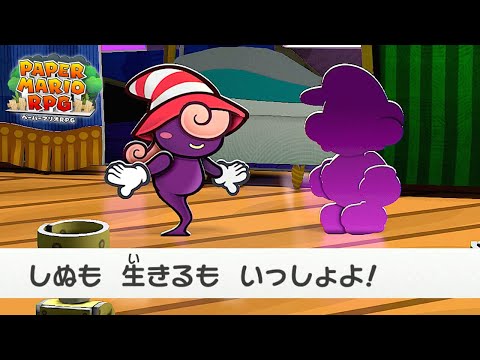 モテすぎんだろ…｜ペーパーマリオRPG リメイク版 #14