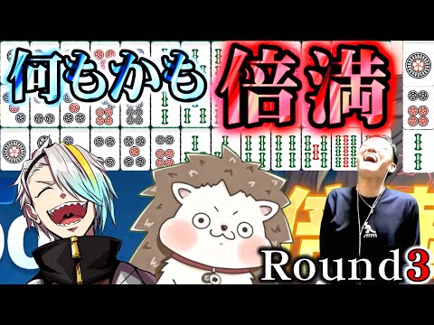 リーのみや平和が次々に倍満と化す超暴力麻雀【第6回漢気三麻コラボ Round 3 #麻雀一番街 】【歌衣メイカ ざき 何屋未来】