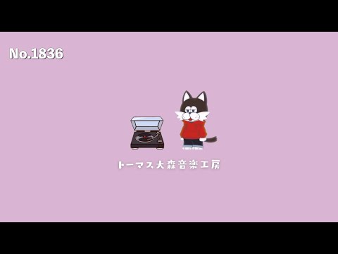 【フリーBGM】ベーブ・ルースの名言×Lofi Chill Music｜カフェ/チル/おしゃれVlog用音楽【NCS対応】