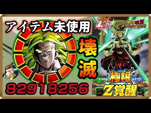 【ドッカンバトル 5403】壊れた【Dokkan Battle】