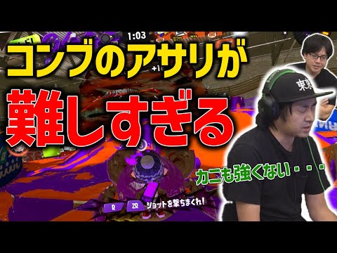 【XP30チャレンジ】コンブのアサリの勝ち方をプロが真剣に考える【スプラトゥーン3】