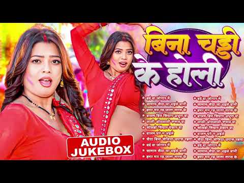 #Audio Jukebox 2025 का नई नई हिट गीत जुकबॉक्स Bhojpuri Nonstop Audio Song