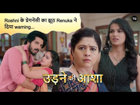 Udne Ki Aasha Episode-352 | Roshni के प्रेगनेंसी का झूठ Renuka ने दिया warning, New Promo 28-02-2025