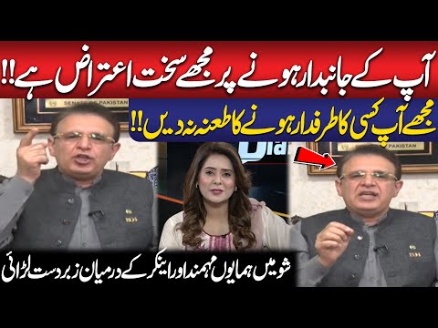 Fierce Fight Between Humayun Mohmand And Show Anchor | Pubic News