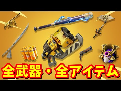 ゴースティングOK!!【フォートナイト】